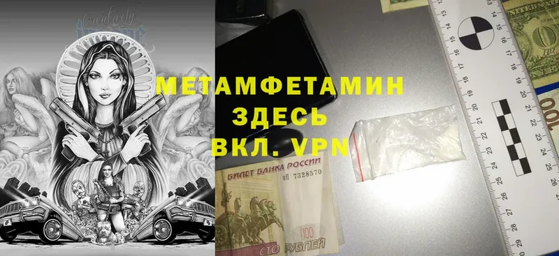 купить   Куйбышев  Метамфетамин Methamphetamine 